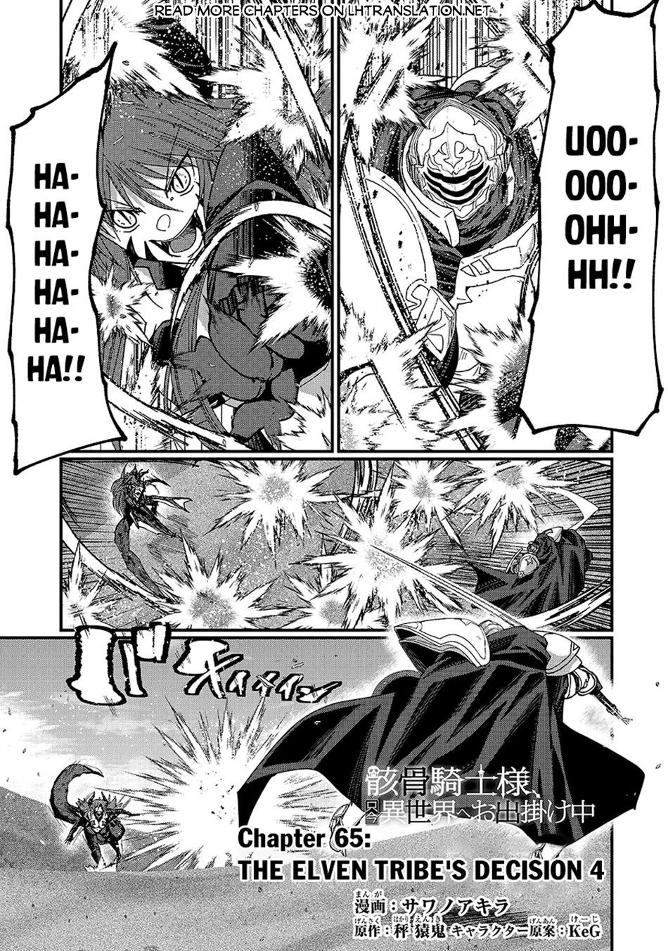 Gaikotsu Kishi-sama, Tadaima Isekai e Odekake-chuu chapter 65 page 2