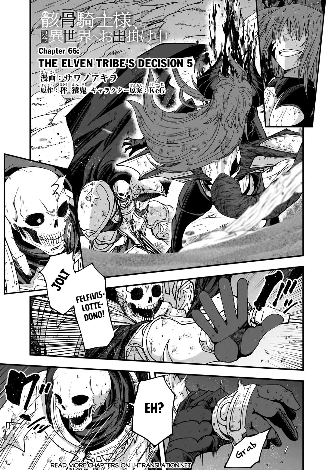 Gaikotsu Kishi-sama, Tadaima Isekai e Odekake-chuu chapter 66 page 2