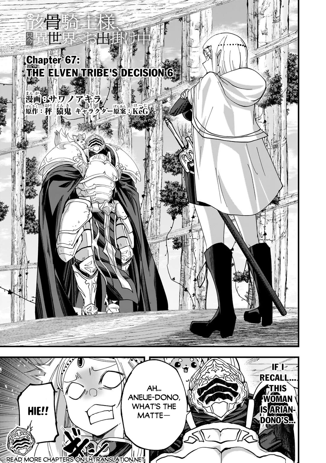 Gaikotsu Kishi-sama, Tadaima Isekai e Odekake-chuu chapter 67 page 2