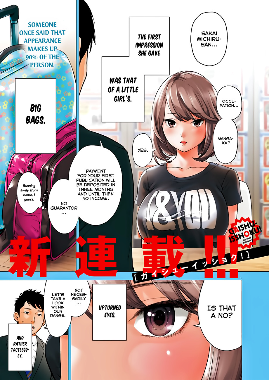 Gaishu-Isshoku chapter 1 page 2