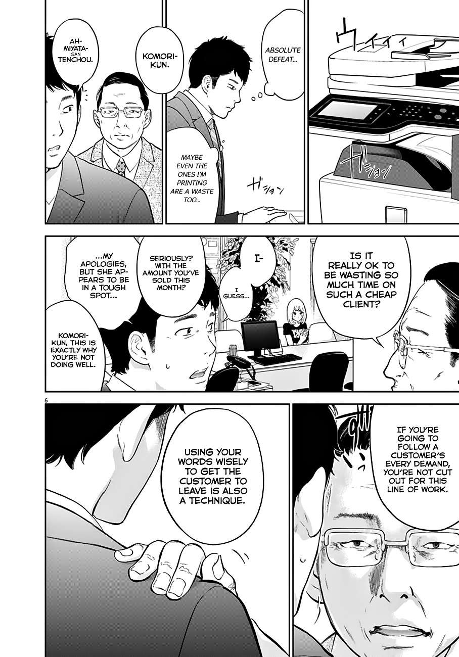 Gaishu-Isshoku chapter 1 page 6