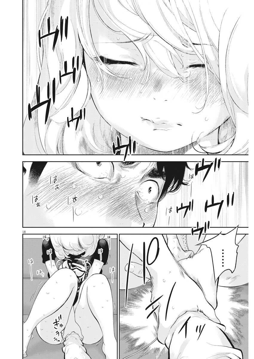 Gaishu-Isshoku chapter 14 page 18