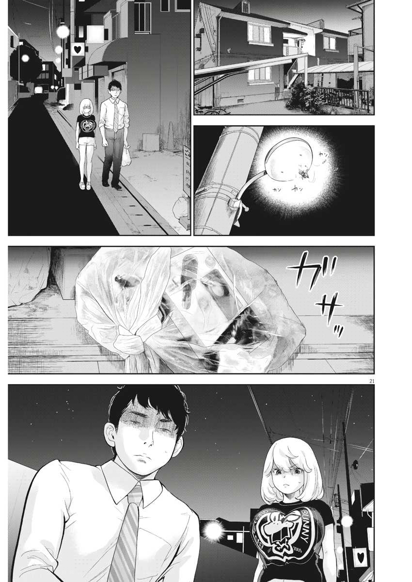 Gaishu-Isshoku chapter 14 page 21