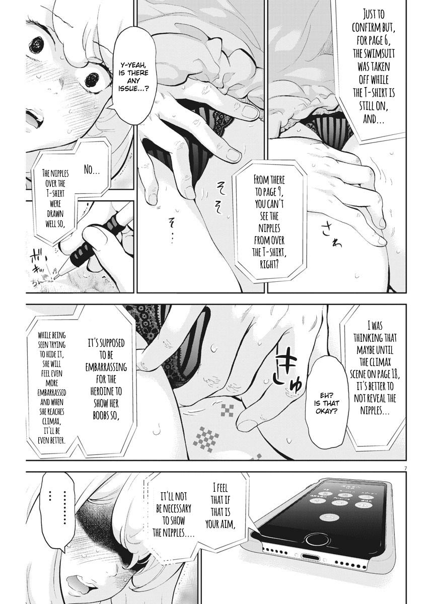 Gaishu-Isshoku chapter 18 page 7