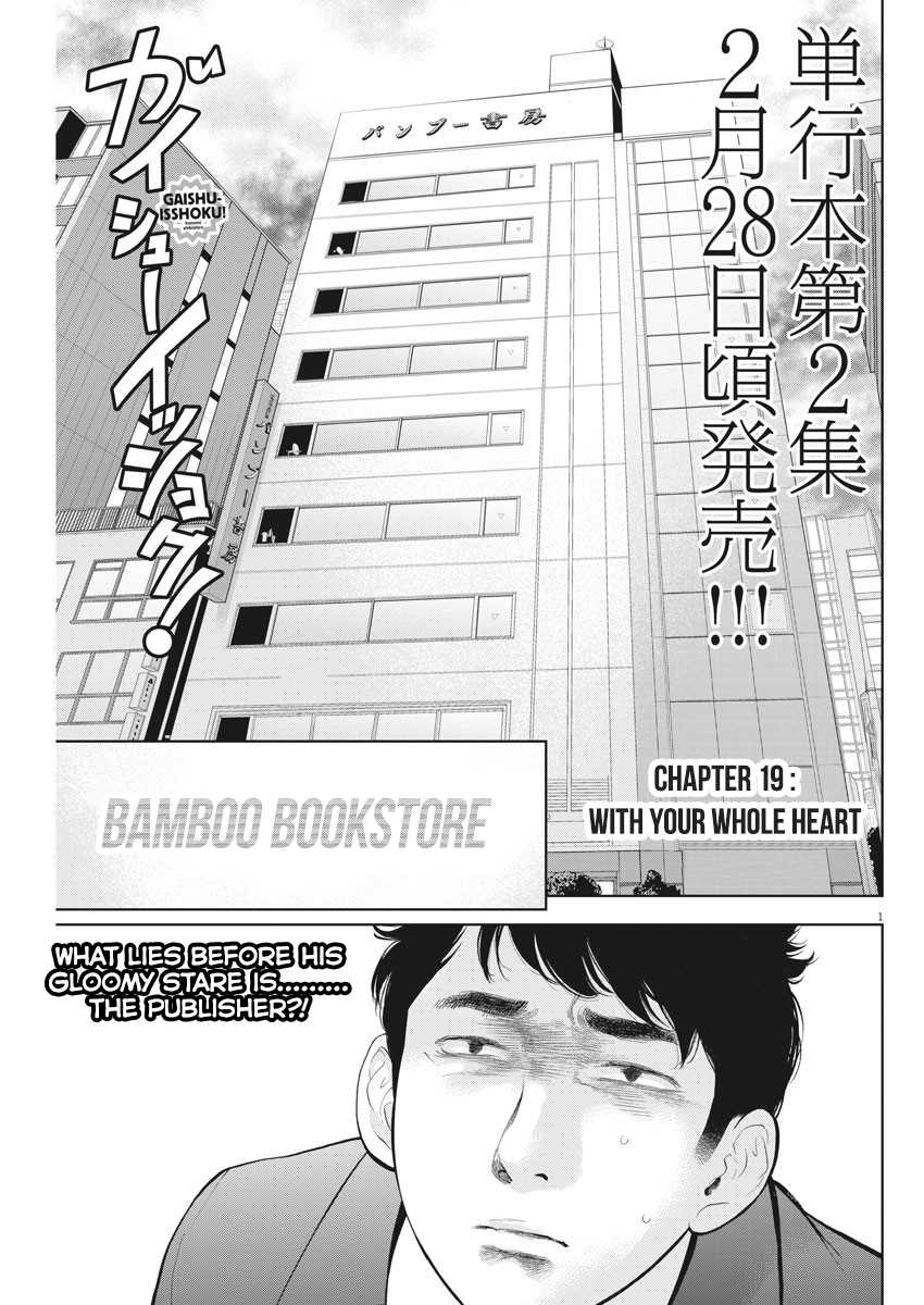 Gaishu-Isshoku chapter 19 page 1