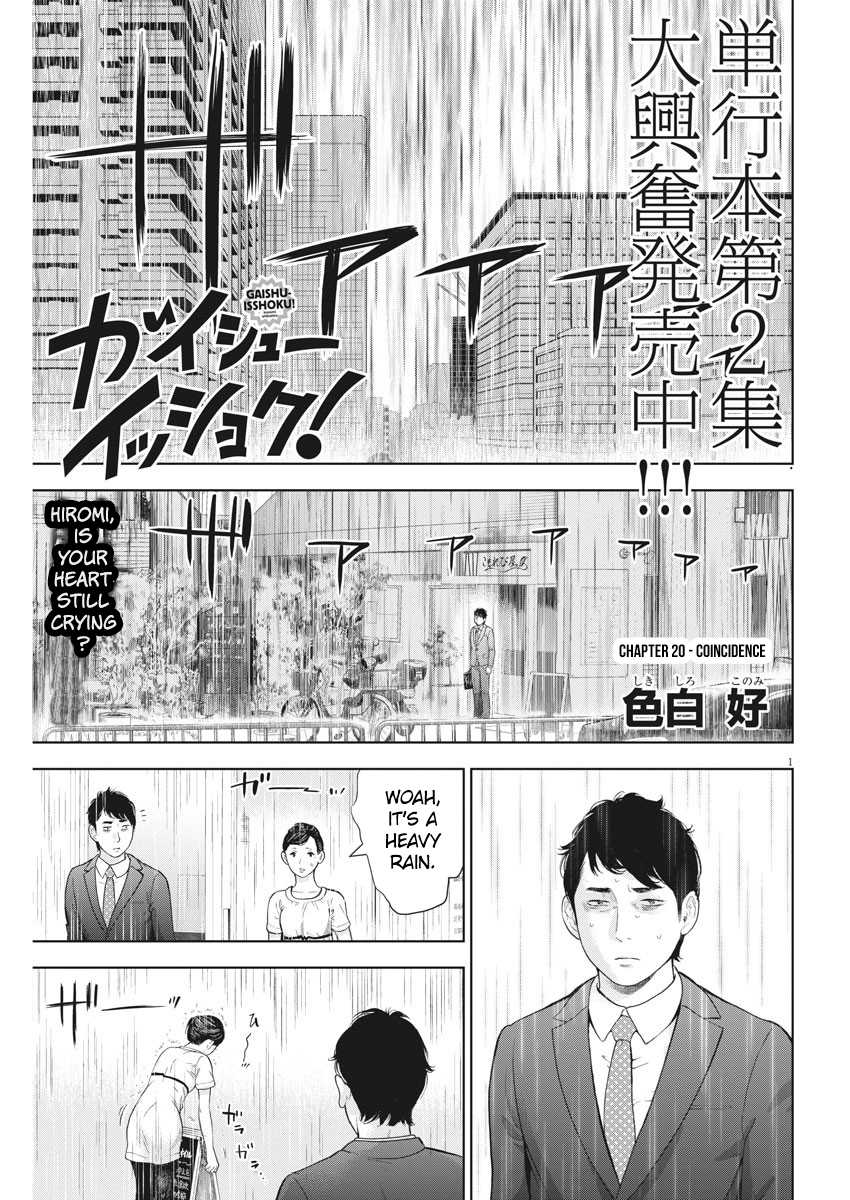 Gaishu-Isshoku chapter 20 page 1