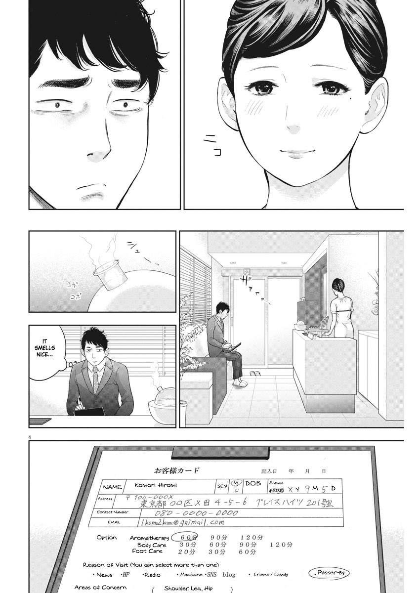 Gaishu-Isshoku chapter 20 page 4