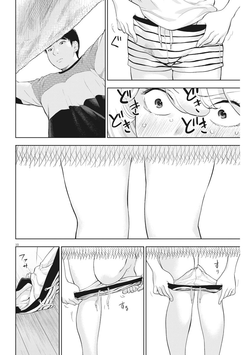 Gaishu-Isshoku chapter 21 page 10