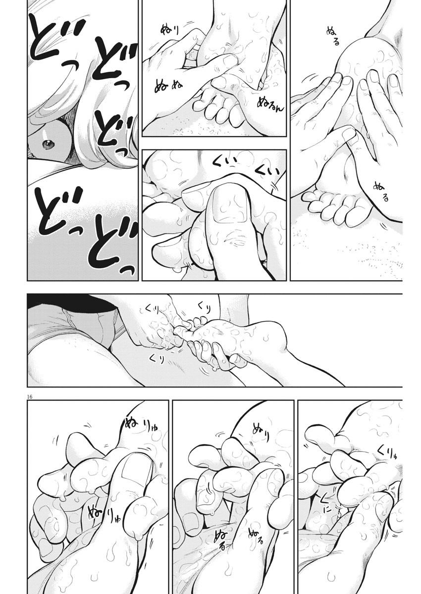 Gaishu-Isshoku chapter 21 page 16
