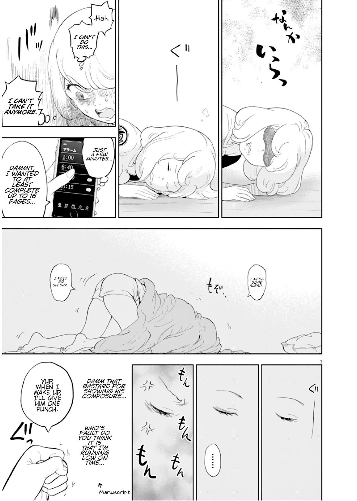 Gaishu-Isshoku chapter 26.5 page 3