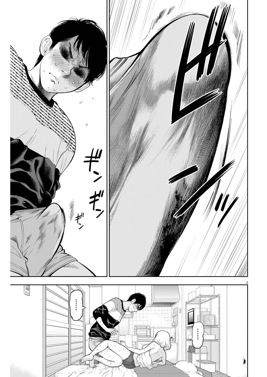 Gaishu-Isshoku chapter 26 page 3