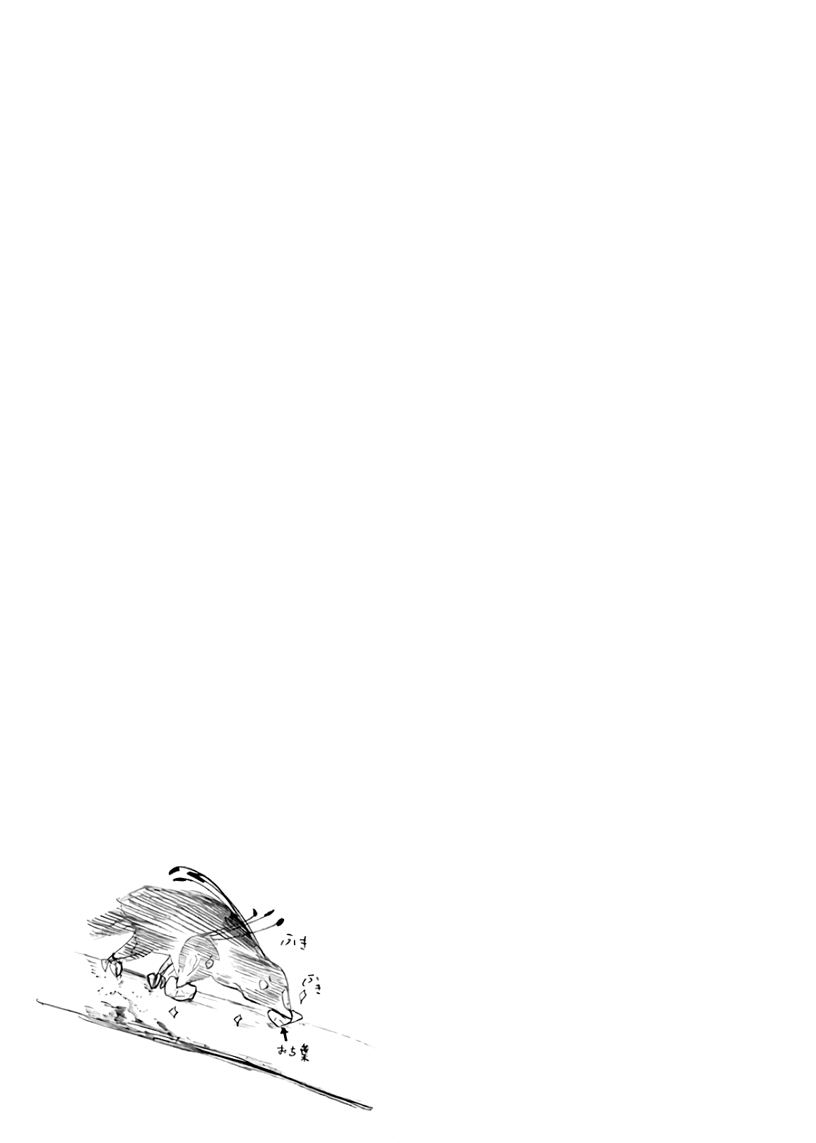 Gaishu-Isshoku chapter 27 page 9