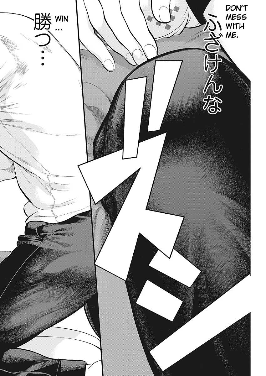 Gaishu-Isshoku chapter 3 page 22