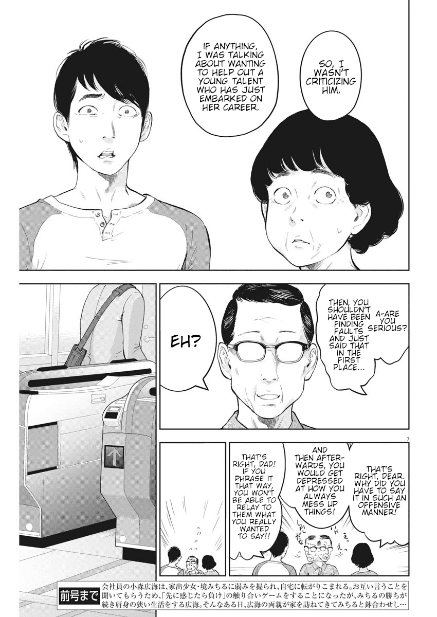 Gaishu-Isshoku chapter 30 page 7