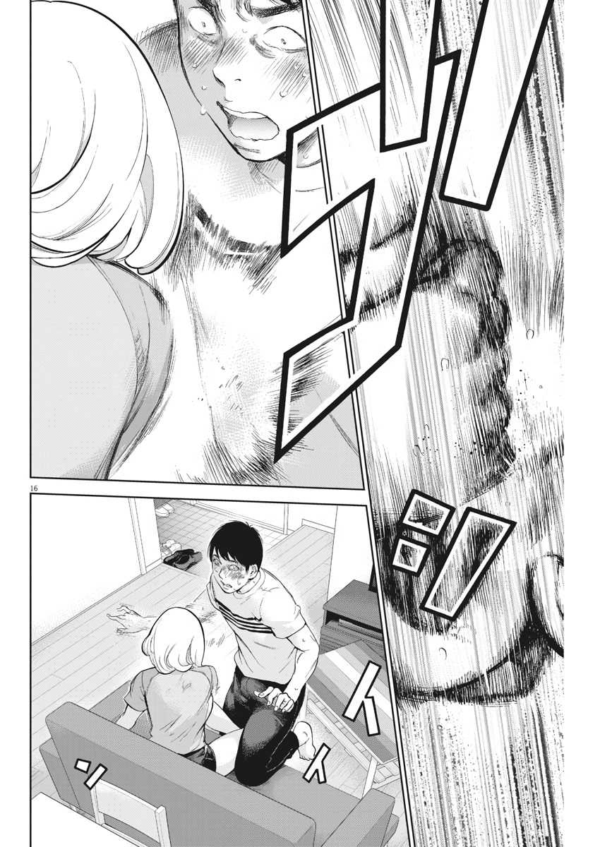 Gaishu-Isshoku chapter 4 page 16