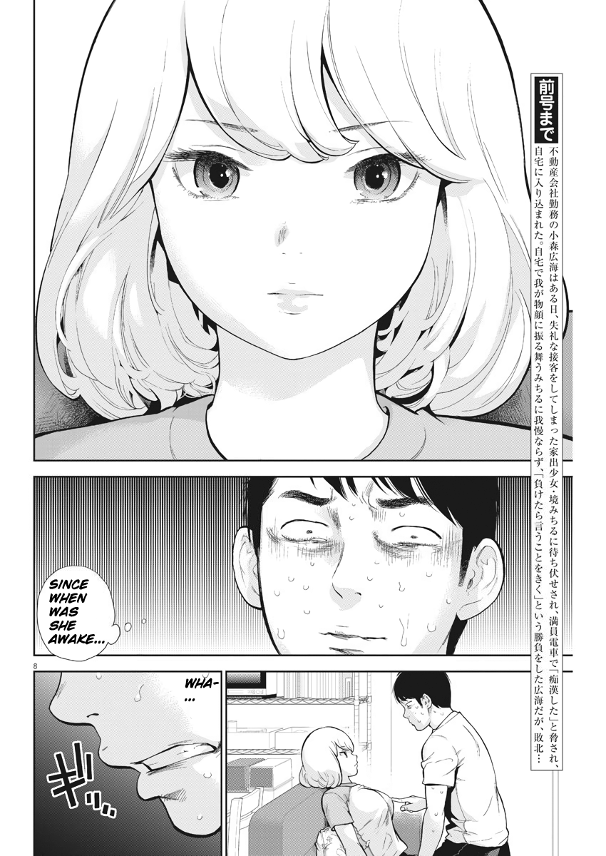 Gaishu-Isshoku chapter 4 page 8