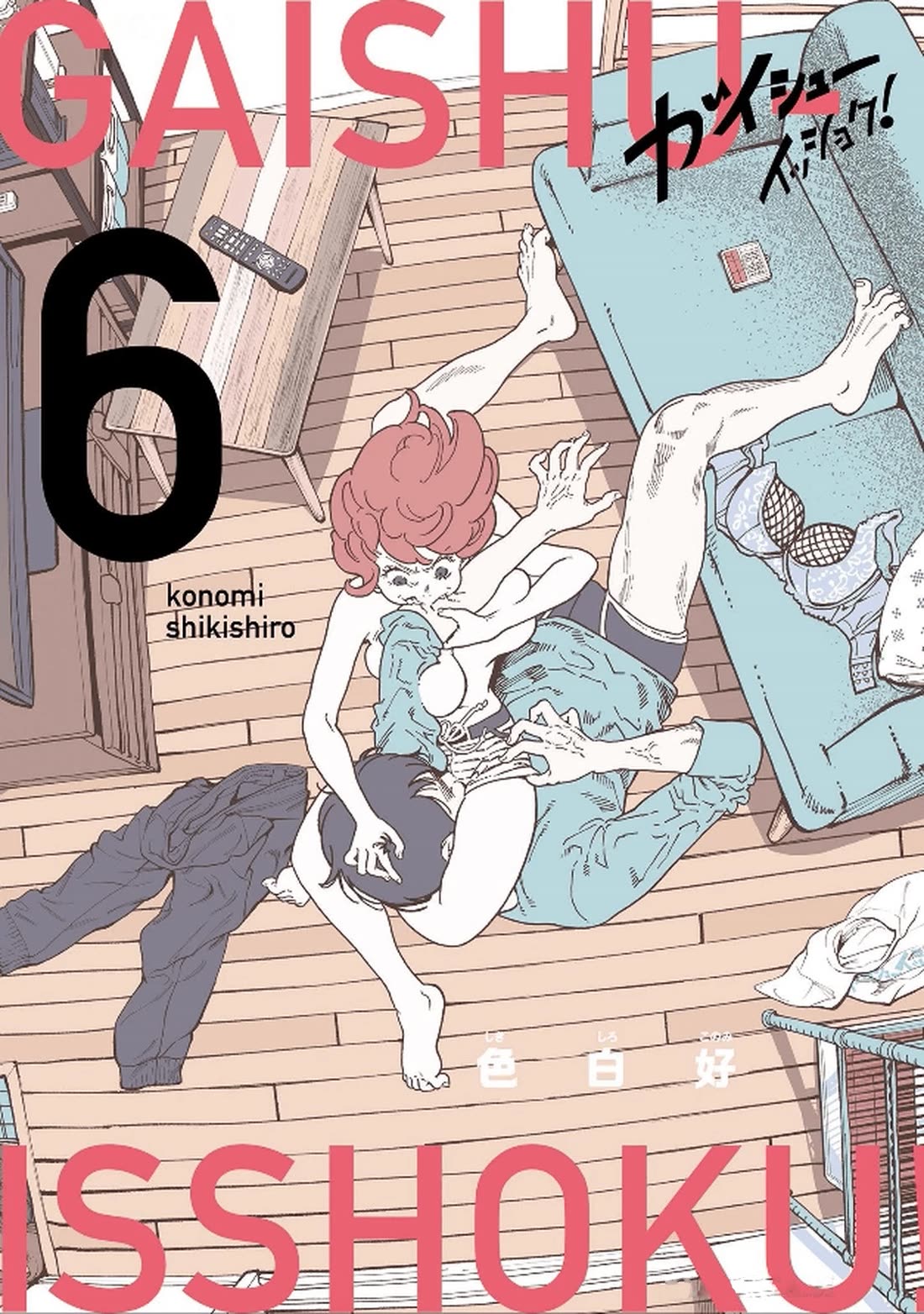 Gaishu-Isshoku chapter 44 page 1