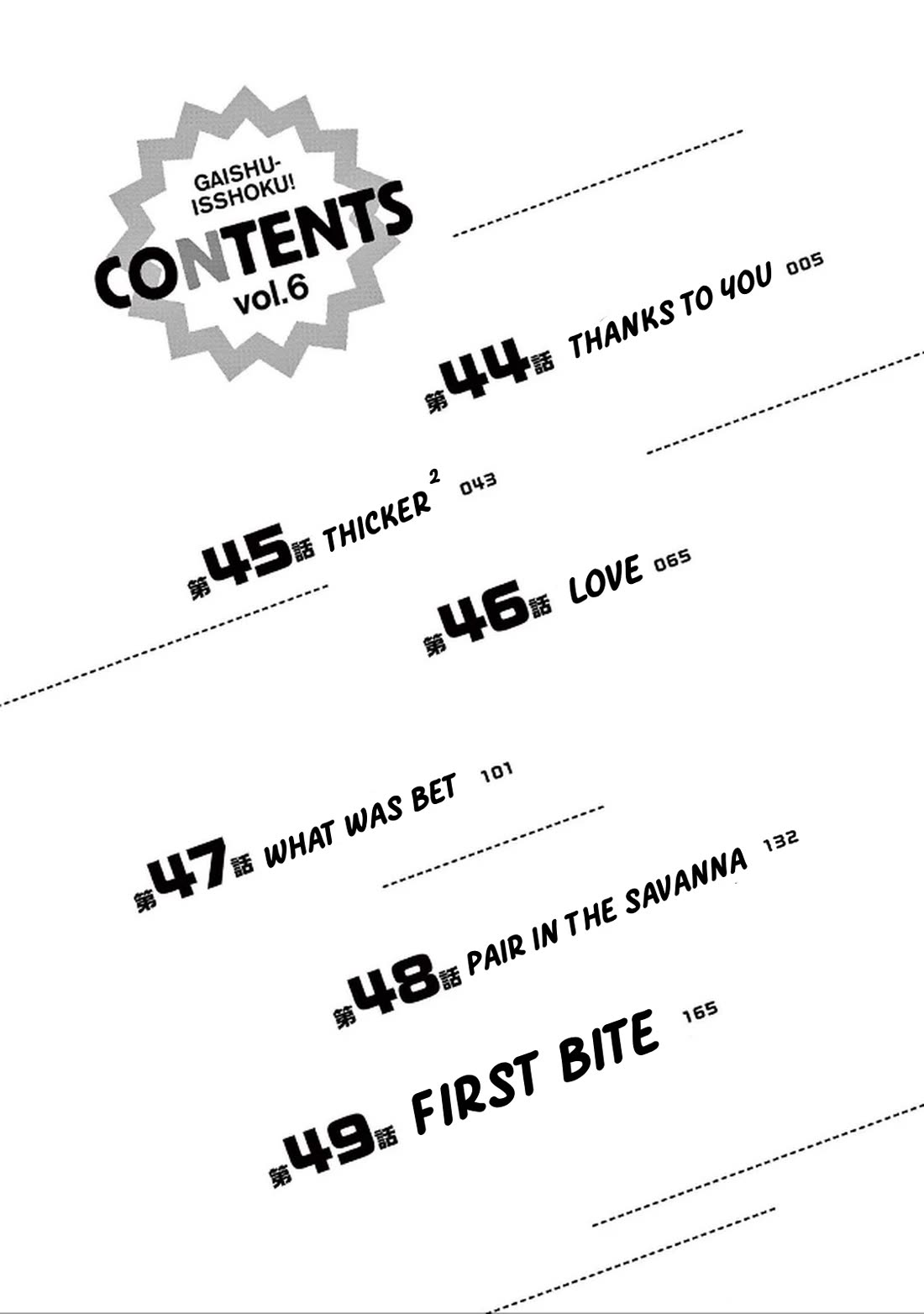 Gaishu-Isshoku chapter 44 page 3