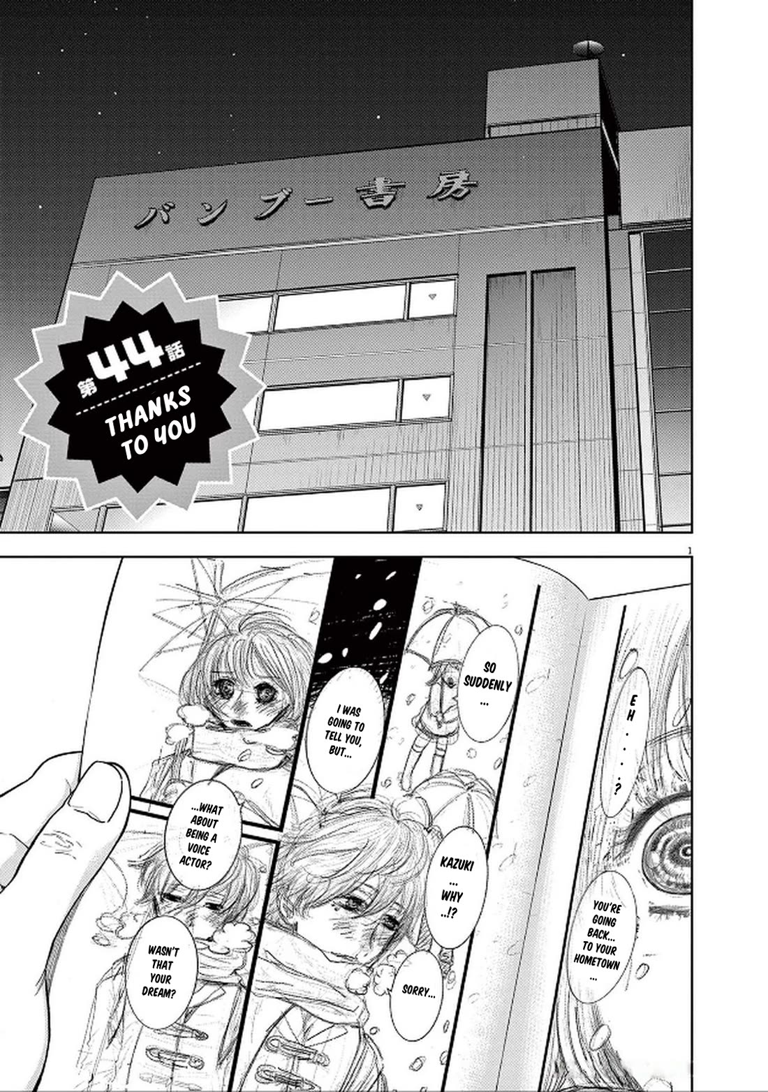 Gaishu-Isshoku chapter 44 page 4