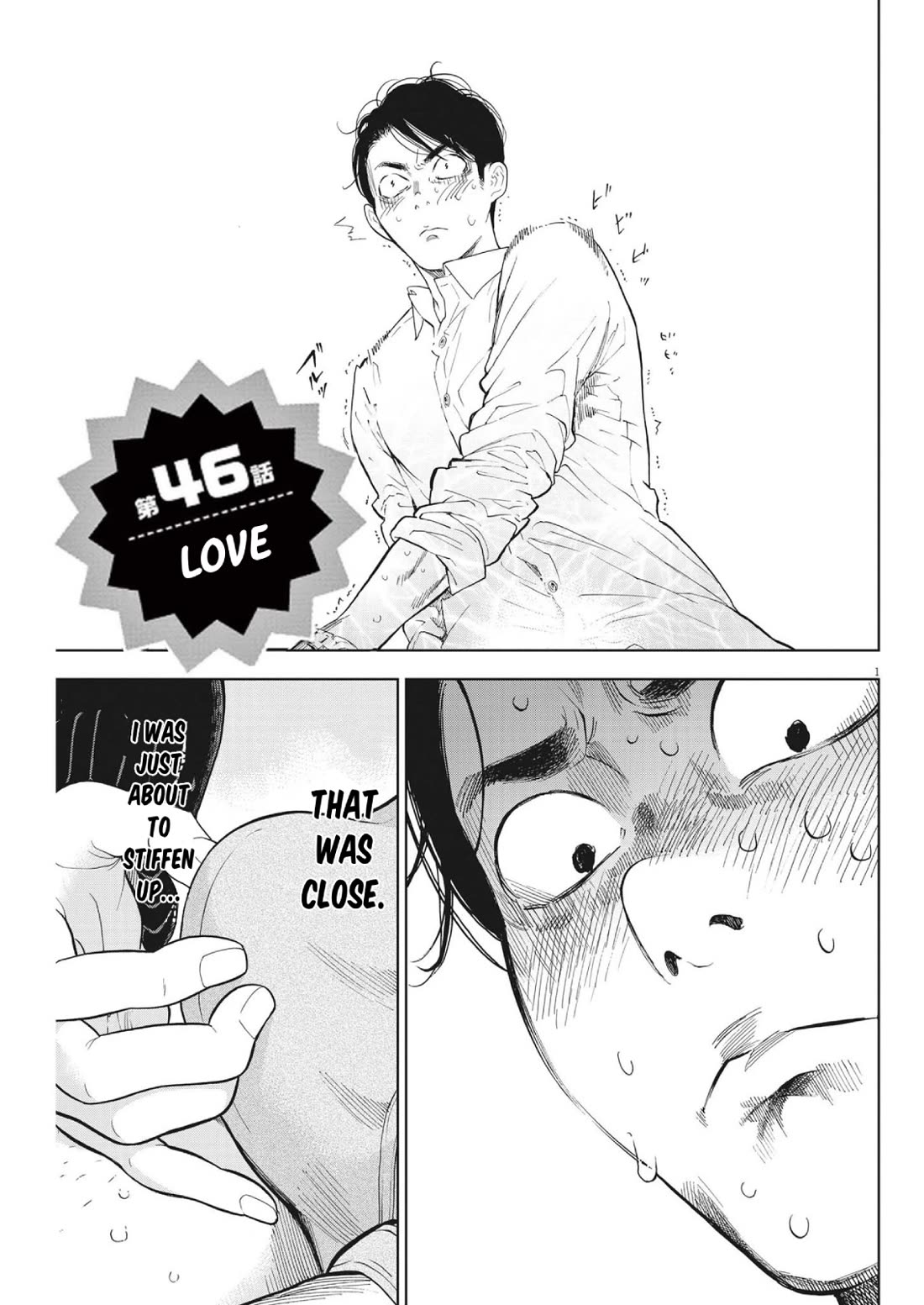 Gaishu-Isshoku chapter 46 page 1