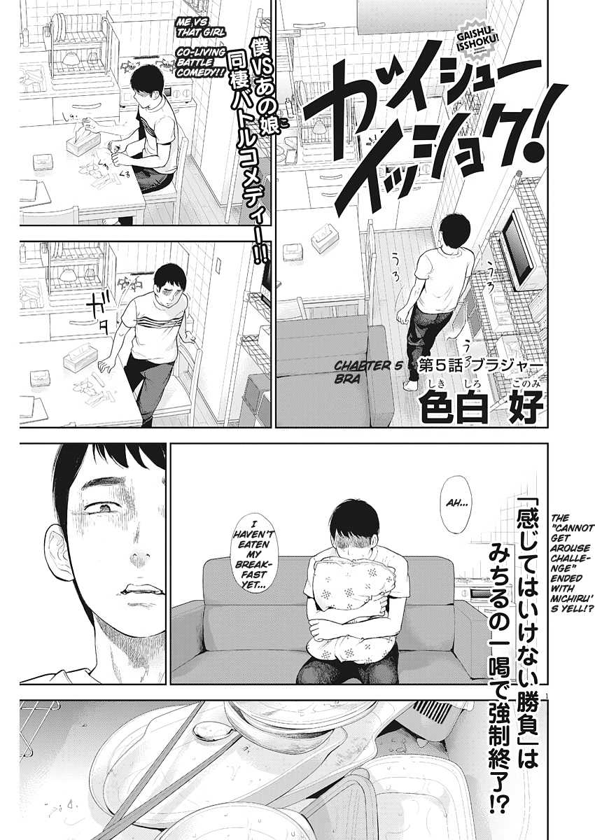 Gaishu-Isshoku chapter 5 page 1