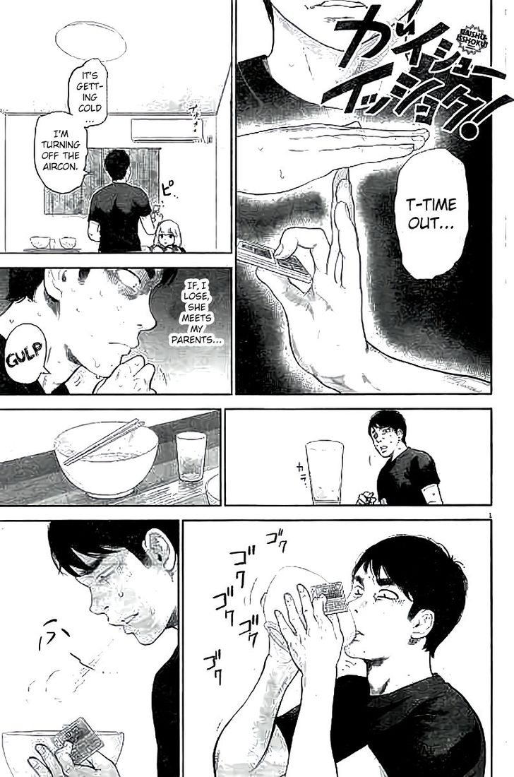 Gaishuu Isshoku chapter 11 page 1
