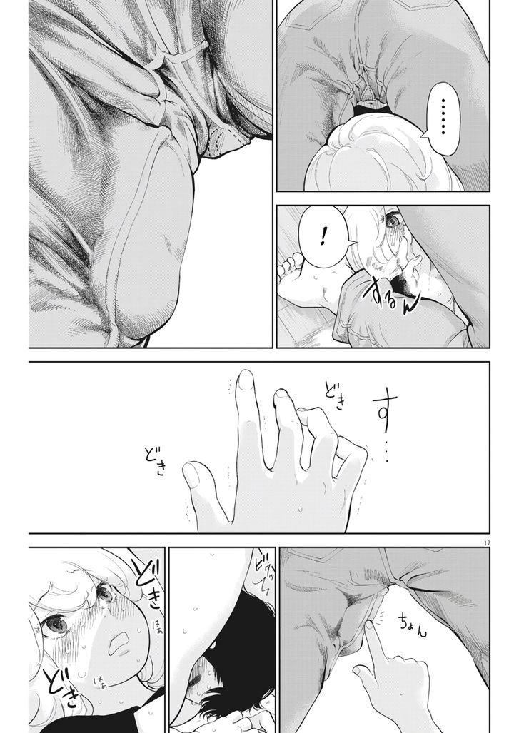 Gaishuu Isshoku chapter 12 page 17