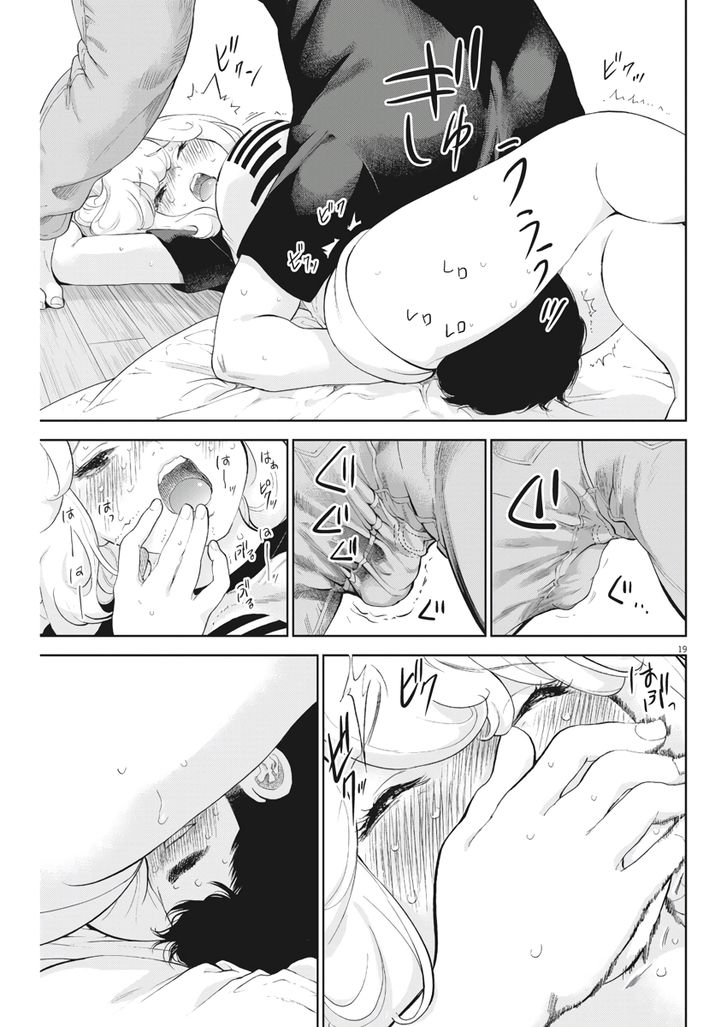 Gaishuu Isshoku chapter 12 page 19