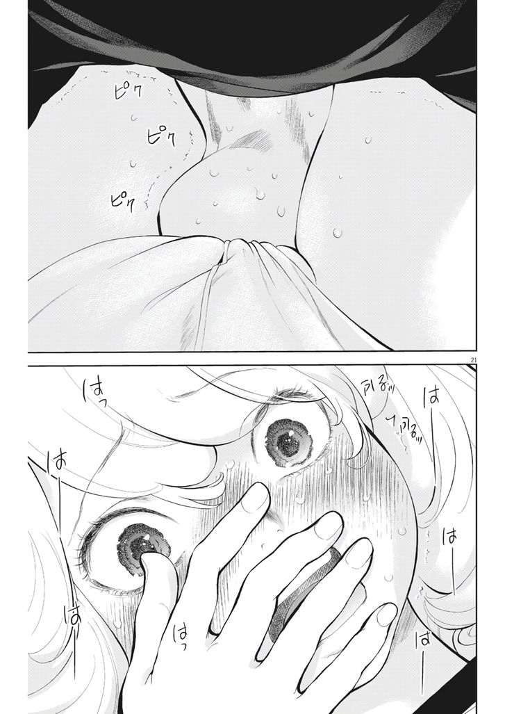 Gaishuu Isshoku chapter 12 page 21