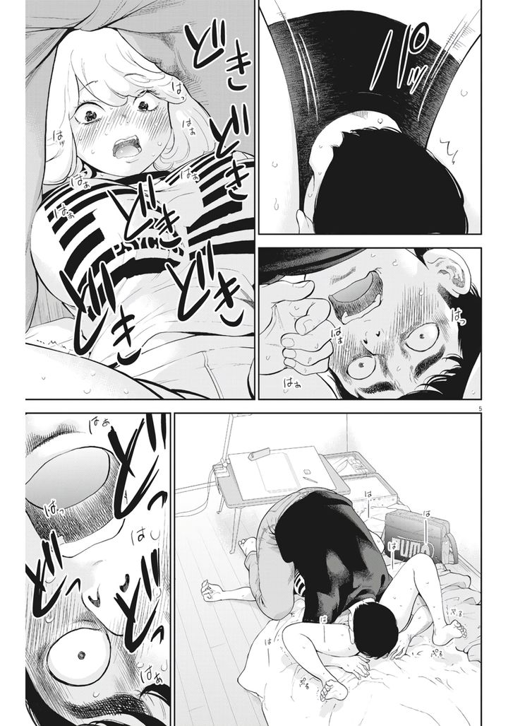 Gaishuu Isshoku chapter 12 page 5