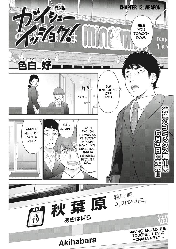 Gaishuu Isshoku chapter 13 page 1