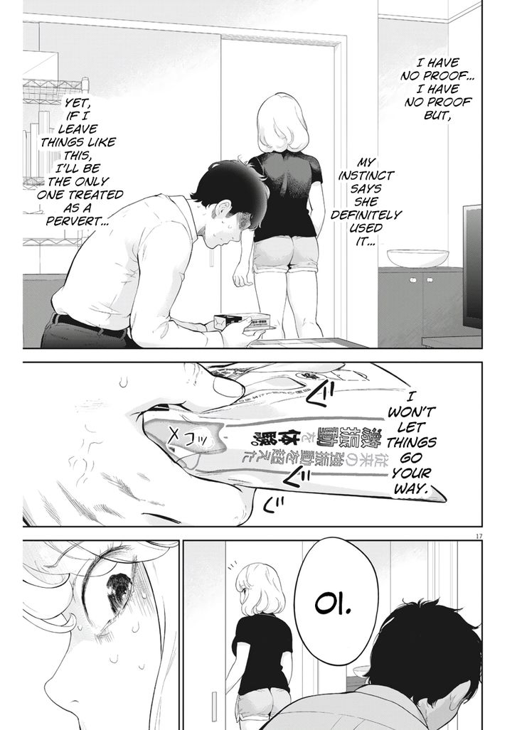 Gaishuu Isshoku chapter 13 page 17