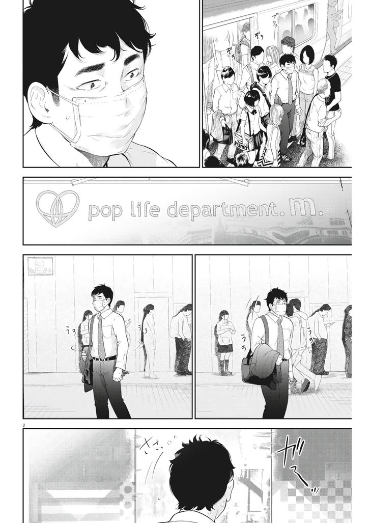 Gaishuu Isshoku chapter 13 page 2