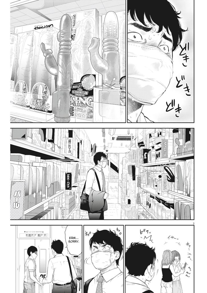 Gaishuu Isshoku chapter 13 page 3