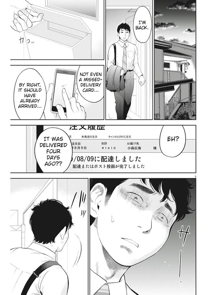 Gaishuu Isshoku chapter 13 page 9