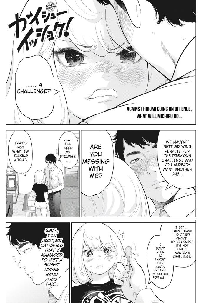 Gaishuu Isshoku chapter 14 page 1