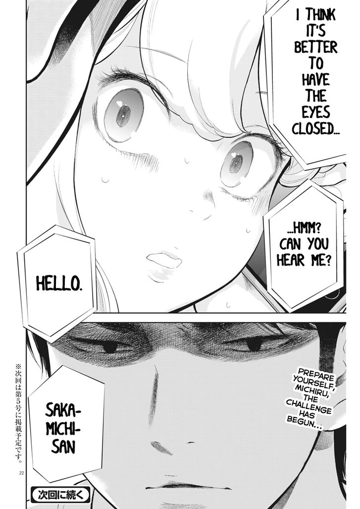 Gaishuu Isshoku chapter 17 page 22