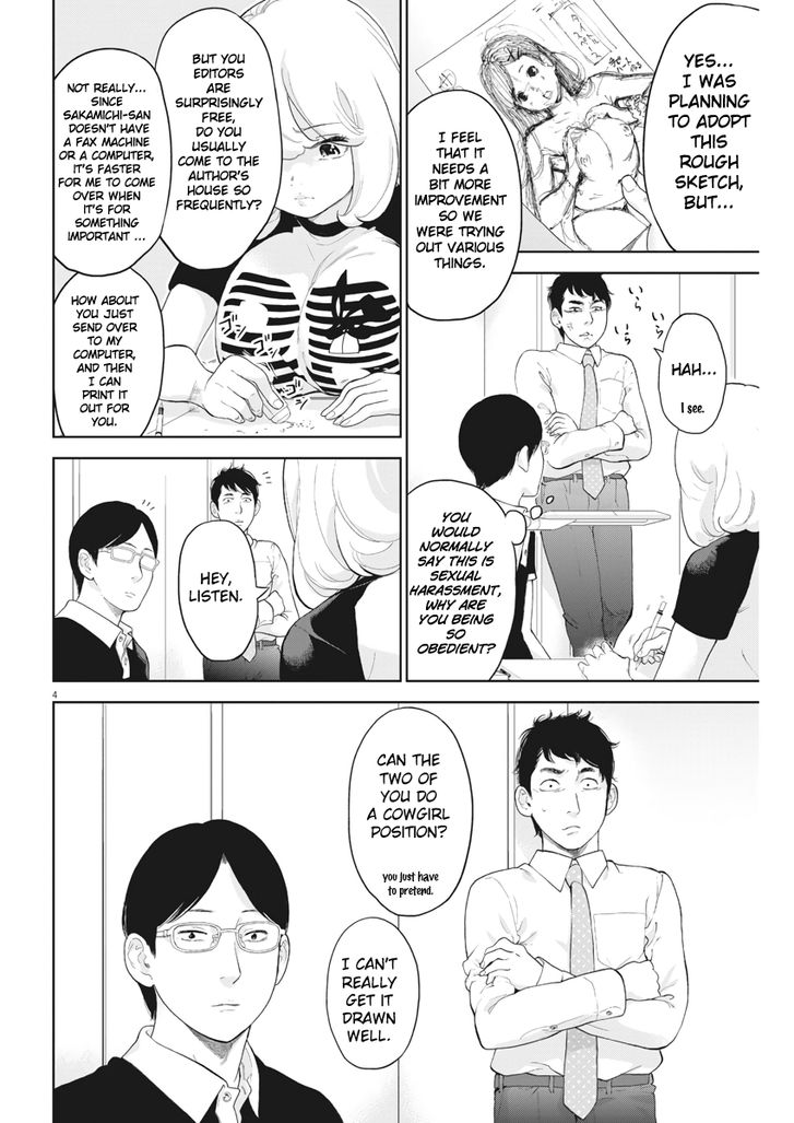 Gaishuu Isshoku chapter 17 page 4