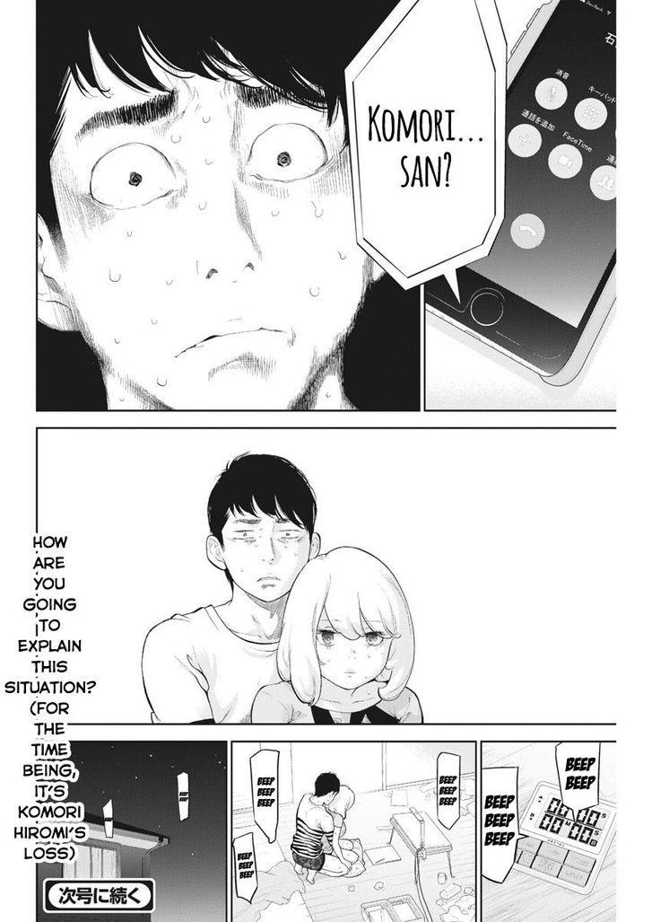 Gaishuu Isshoku chapter 18 page 22
