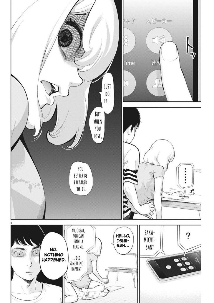 Gaishuu Isshoku chapter 18 page 4