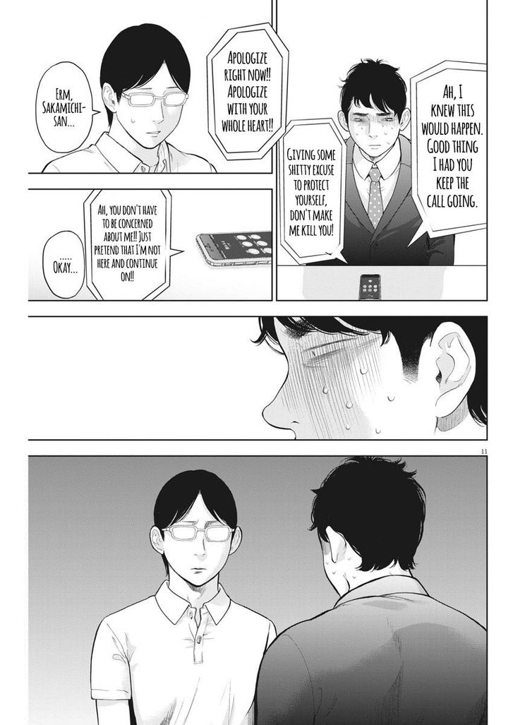 Gaishuu Isshoku chapter 19 page 11