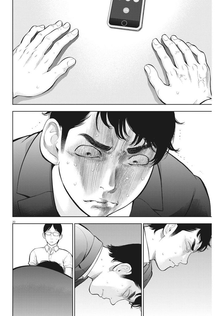 Gaishuu Isshoku chapter 19 page 20