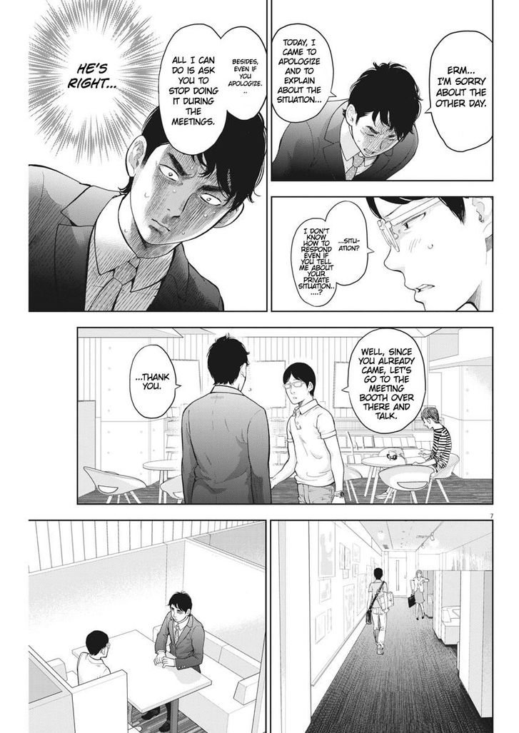 Gaishuu Isshoku chapter 19 page 7