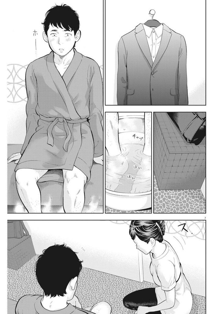 Gaishuu Isshoku chapter 20 page 7