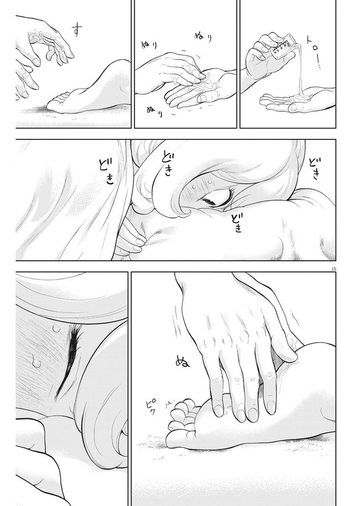 Gaishuu Isshoku chapter 21 page 15