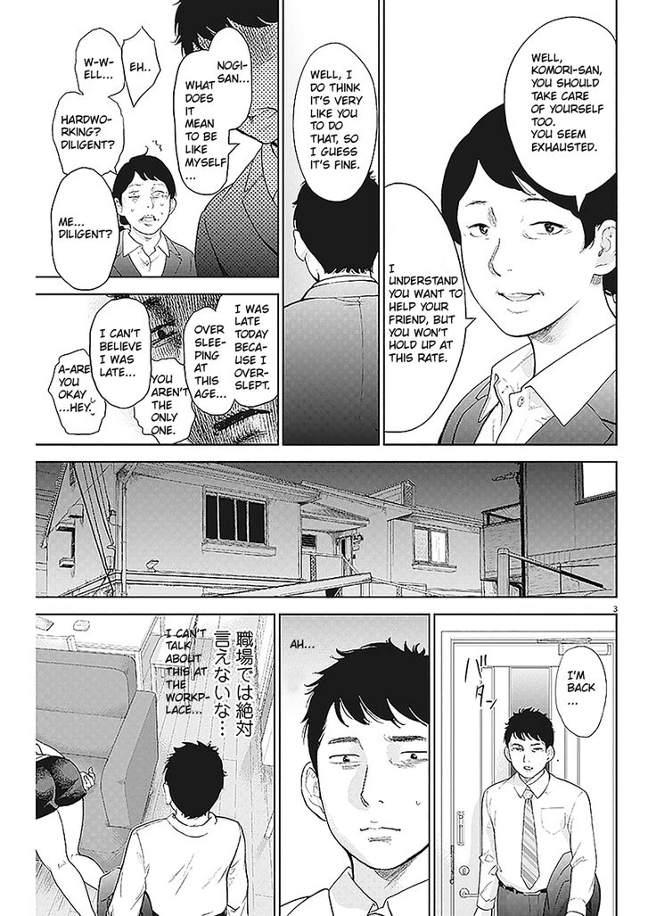 Gaishuu Isshoku chapter 3 page 3