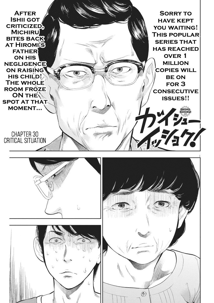 Gaishuu Isshoku chapter 30 page 1