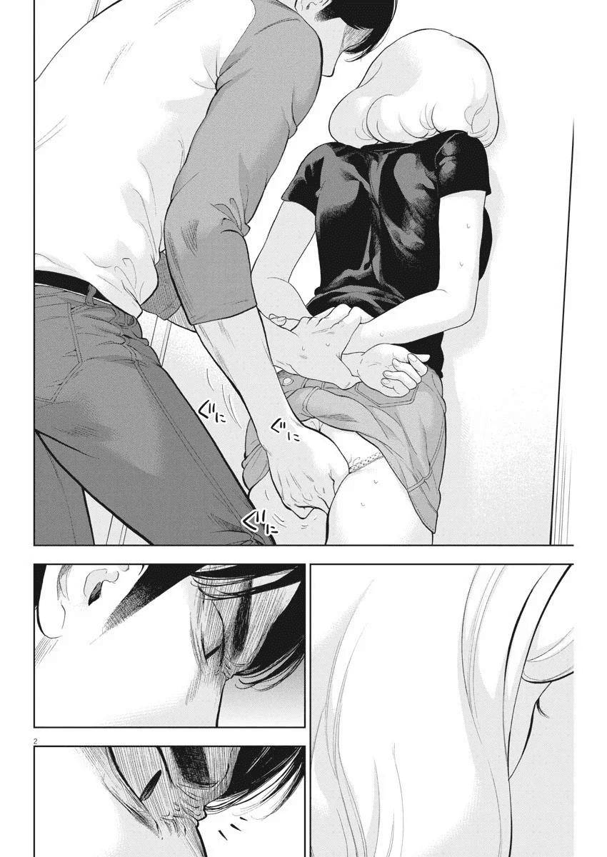 Gaishuu Isshoku chapter 31 page 21