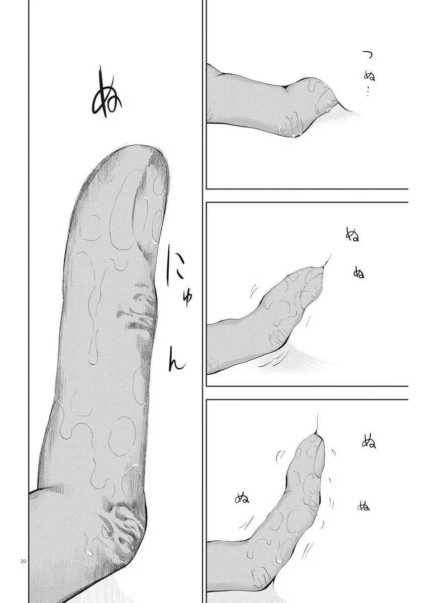 Gaishuu Isshoku chapter 31 page 5