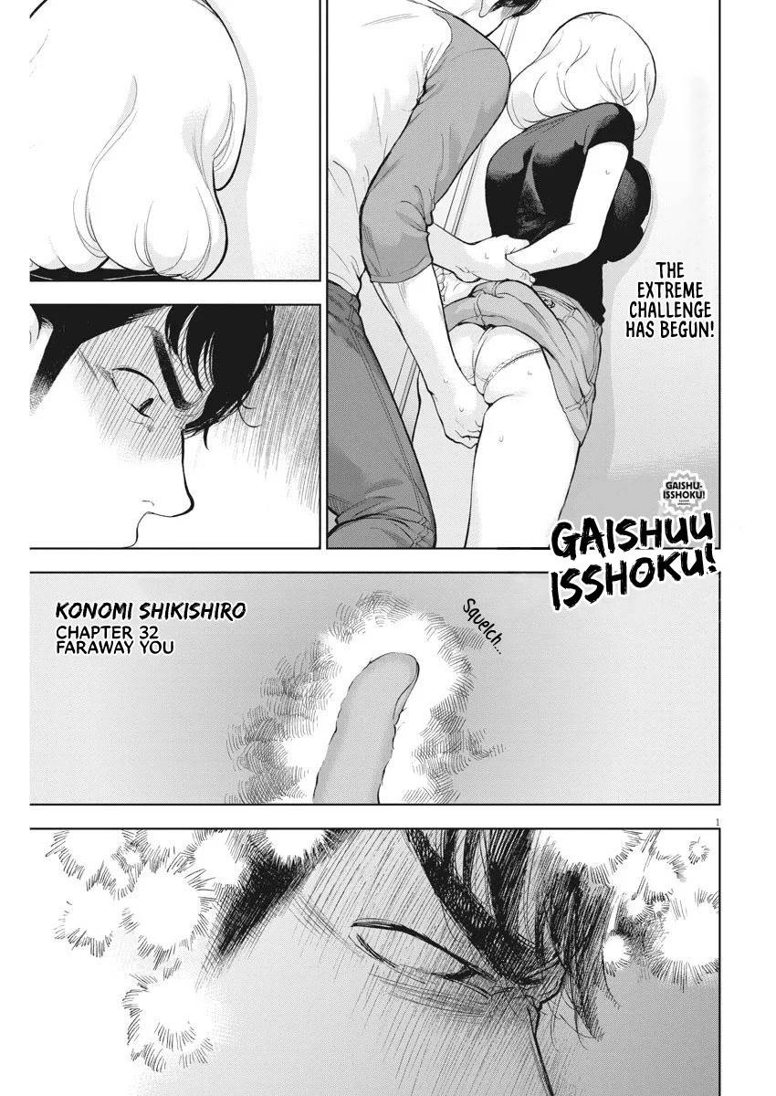Gaishuu Isshoku chapter 32 page 2